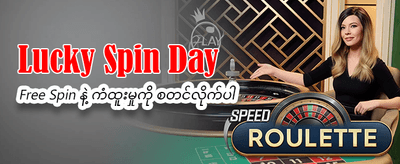 နိုင်ပွဲများစွာကို ဒီမှာ ပိုင်ဆိုင်ပါ